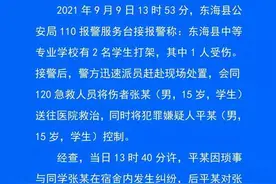 江苏东海中专两名学生宿舍内打架 致一人死亡图片