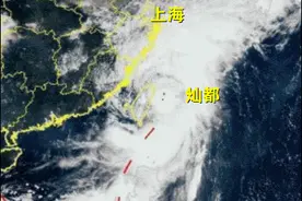 大暴雨要来了！风王“灿都”明晚或登陆上海！魔都邻近已发红色预警……图片