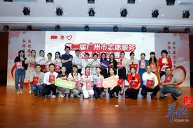 怎么做好志愿服务？广州这群“老师”秀妙招图片