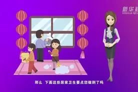 新华全媒+｜一分钟动画：居家卫生防疫小常识视频封面