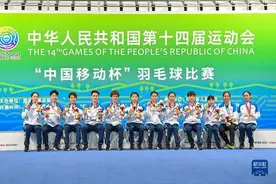 全运会：湖北队获得羽毛球女子团体冠军图片