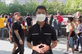 美国纽约纪念“ 9·11”事件20周年视频封面
