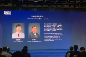 2021未来科学大奖获奖人揭晓 四位学者获奖图片