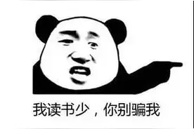 小孩没有腰、室内别打伞……真相来了！您有被这些说法“骗”过吗？图片