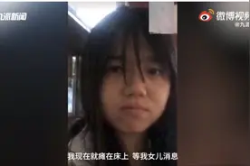 成都女子一人去塞尔维亚旅游失联，父亲急病痛哭：女儿快回来吧图片