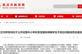 武汉官方通告！事关中小学校食堂图片
