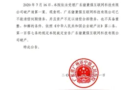 广州中院依法裁定宣告网红驾校“猪兼强”破产图片