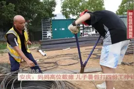 泪目！男孩暑假打四份工挣钱，只为照顾妈妈图片