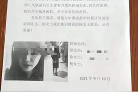 失联成都女子在波黑被找到 外交部发文：一切安好 已联系父母图片