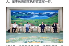 东北“沸腾了”！雷军大动作：省委书记会见！小米造车伙伴敲定？2024年卖车？最新动态来了图片