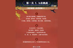 普通话绕口令挑战赛图片