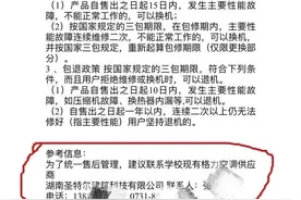 家委会组织集资安装指定空调，教育局介入图片