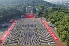 请党放心，强国有我！武汉大学开学典礼冲上热搜图片