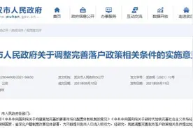 重磅！武汉落户新政发布图片