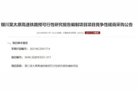 定了！又一条高铁要来了，途经山西这些地方图片