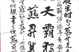 凌晨两点半，莫言作对联图片