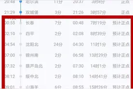 河北2地紧急寻人！1次密接者曾乘火车途经河北多站图片