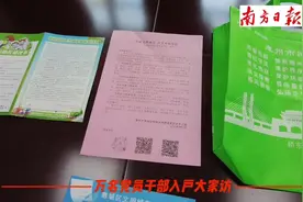 视频｜文明宣传进万家！惠城开展“万名党员干部入户大家访”活动图片