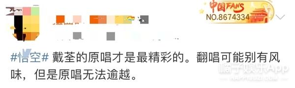 还记得《悟空》的原唱戴荃吗？这状态哪像42？