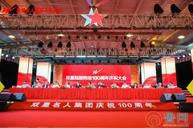 双星鞋服辉煌100周年庆典大会圆满举办 为最早的中国鞋业品牌图片