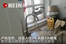 帮到底｜闹心！下水管道堵塞致3楼住户家中污水深达近10厘米图片