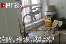帮到底｜闹心！下水管道堵塞致3楼住户家中污水深达近10厘米图片