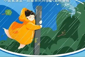 台风来了怎么办？别慌！给你三个“防台小锦囊”图片