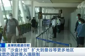泰国计划重启国际旅游，这种情况入境不隔离了图片