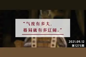 夜读丨周瑜：气度，是一个人最顶级的魅力图片