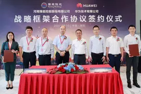 华为新动作！牵手这家电力上市公司，接连布局数字能源图片