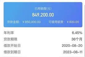 女子遭男友欺骗，背负巨额贷款，如今来沈阳找人图片