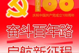 没有中国共产党，就不会有中华民族的伟大复兴图片