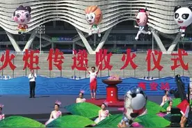 十四运会和残特奥会火炬传递收官 圣火将于9月15日开幕式上点燃火炬塔 遇见活力西安 静待长安花开图片