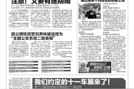秦腔表演艺术家李小锋唱出迎接十四运会的自豪之情图片