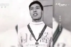 钟南山打破400米跑全国纪录？是真的，在首届全运会上图片