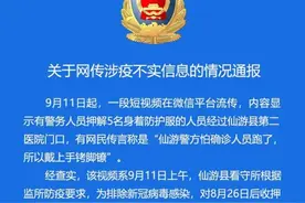 莆田给确诊病例戴手铐？警方辟谣图片