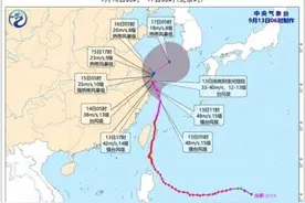 台风“灿都”来势汹汹！上海、浙江多地停课、停运图片
