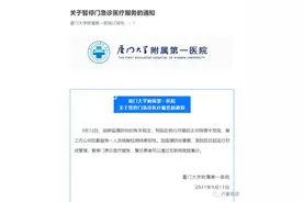 后勤人员阳性，厦大第一医院暂停门急诊！山东5市发布最新通告图片