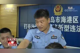 “反诈民警老陈”成为现象级网络事件 央视短评：为创新点赞图片