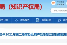 广州市市场监管局抽查130批次儿童服装产品 21批次不符合标准要求图片