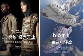 四大潮流小众时尚设计师品牌入驻京东 为秋冬私家衣橱增添质感新品图片