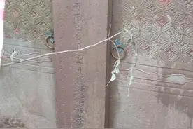四川一工地发现疑似明代古墓：门柱上书“加靖”字样图片