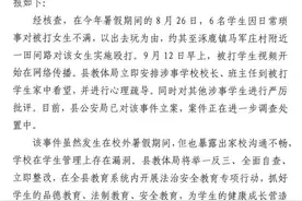 河北涿鹿通报“6名学生围殴女生”：警方已立案，正调查处置图片