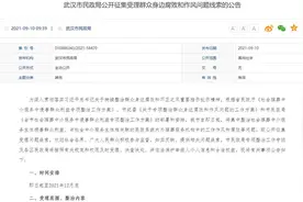 武汉专项整治！发现中介坑蒙拐骗、殡葬服务机构捆绑收费可举报图片