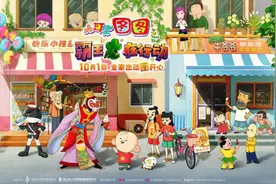 《大耳朵图图之霸王龙在行动》曝海报 经典IP联动图片