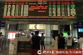 受台风影响 途经郴州的这四趟高铁停运图片