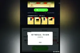 拉完人头提现无门 片多多还是“骗多多”图片