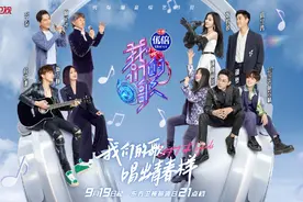 林子祥、齐秦、杨千嬅等加盟《我们的歌》，9月19日开播图片