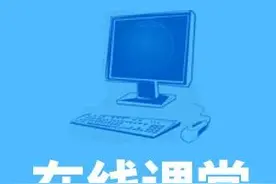 厦门大学嘉庚学院：今日起，全校课程转为线上教学图片