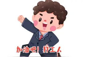 学生实习那些事！来算算实习劳务报酬如何预扣预缴图片